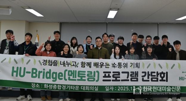 ‘HU-Bridge(멘토링)’와 ‘교육동아리’ 역량강화 교육 진행 사진