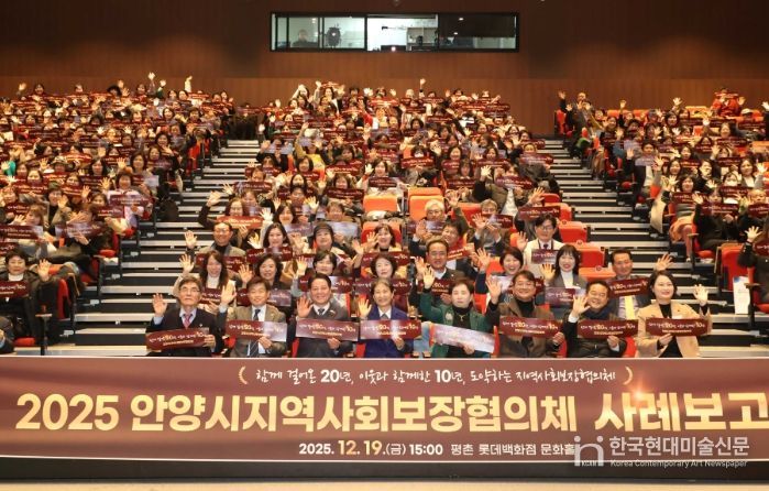 안양시, 지역사회보장협의체 사례보고대회…외국인 가정 자립 지원 사례 등 공유