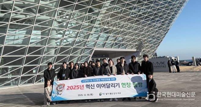 부산 서구, ‘혁신 이어달리기 현장탐방’ 워크숍 실시