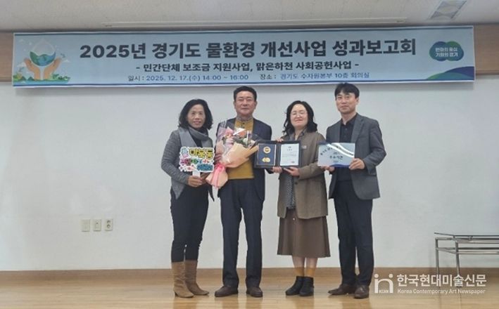 마북동 주민자치위원회가 ‘맑은하천 사회공헌사업’ 우수기관으로 선정돼 경기도지사 표창을 받았다