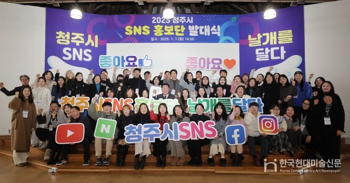 2026년 청주시 SNS 홍보단 62명 모집