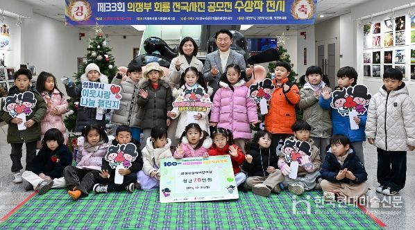 김동근 시장이 12월 22일 의정부삼성어린이집(원장 조지선)의 ‘100일간 사랑릴레이 배턴 잇기’ 성금 전달식에서 함께 기념사진을 찍고 있다.