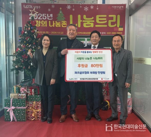 한영림 전 진건농협 상임이사, 연말 이웃돕기 성금 기탁