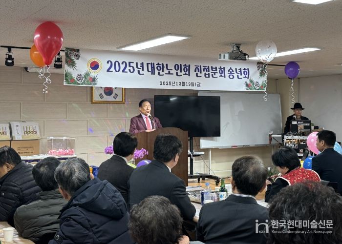 남양주시, 대한노인회 진접분회 송년회 개최