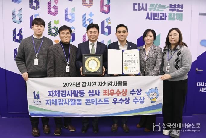 조용익 부천시장과 감사담당관 직원들이 수상 기념 촬영을 하고 있다.