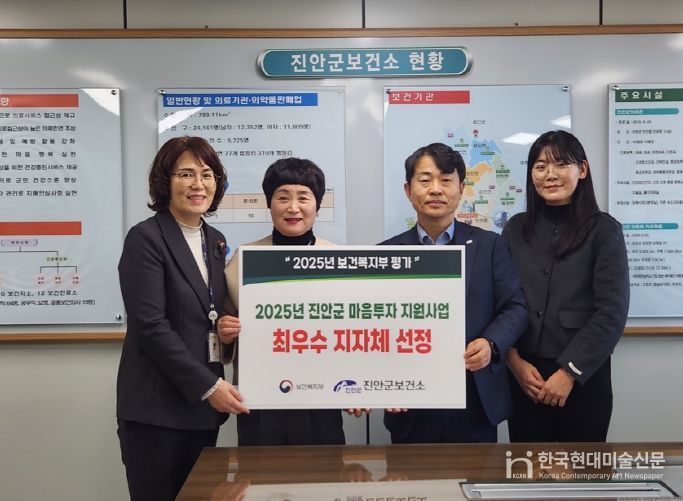 진안군, 전국민 마음투자 지원사업 보건복지부 평가 최우수 지자체 선정