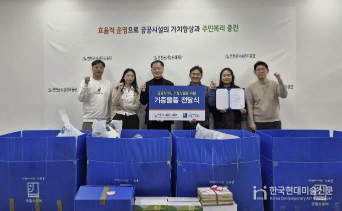 연천군시설관리공단, 굿윌스토어 밀알도봉점과 5년째 동행…따뜻한 나눔으로 장애인 고용 가치 확산에 동참