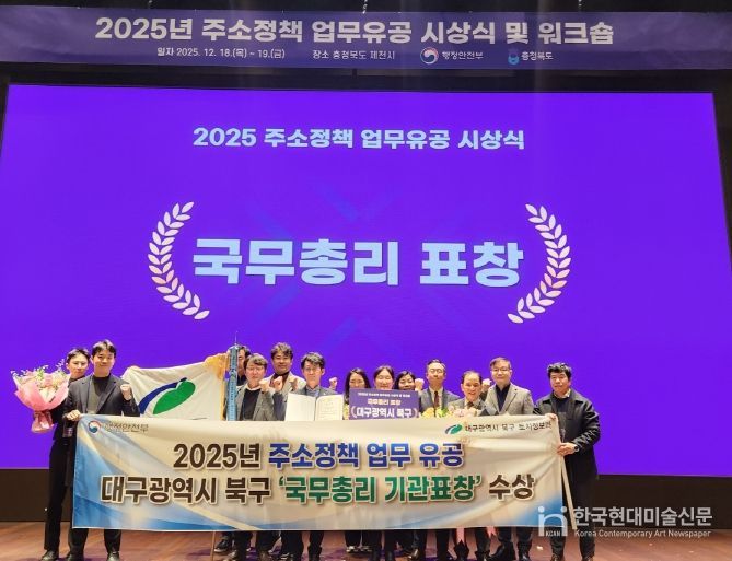 2025년 국무총리상 수상