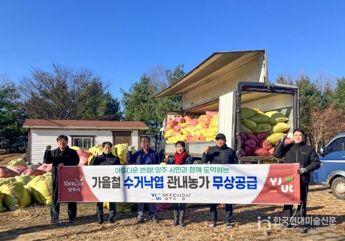 양주도시공사 직원들이 공공시설 정비 과정에서 수거한 낙엽을 선별·정리해 관내 농가에 무상 공급하고 있다.