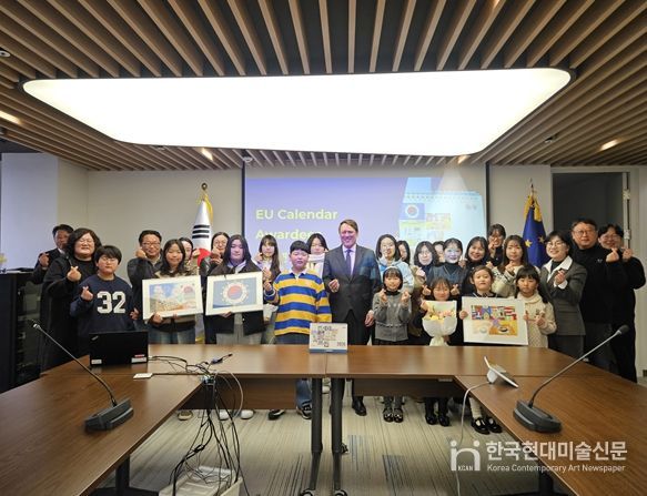 고성군 학생들, 주한 유럽연합 학생 달력 그림 공모전 시상식 참석