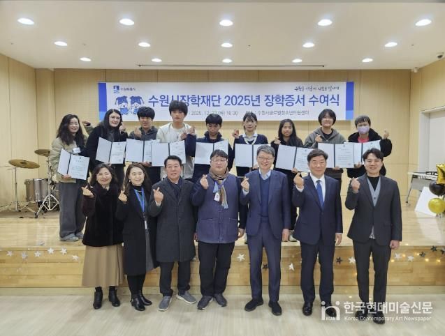 수원시장학재단과 수원시학원연합회가 글로벌청소년드림센터에서 이주배경 청소년 중학생 지정장학금 장학증서를 수여하고 기념사진을 촬영하고 있다.