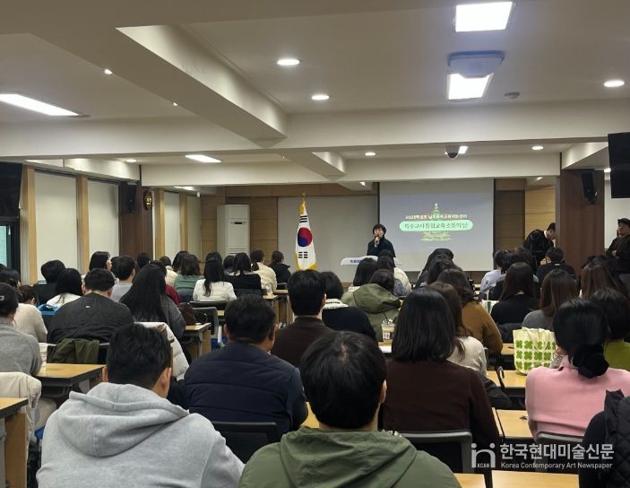 특수교사 통합교육 소통의 날 운영