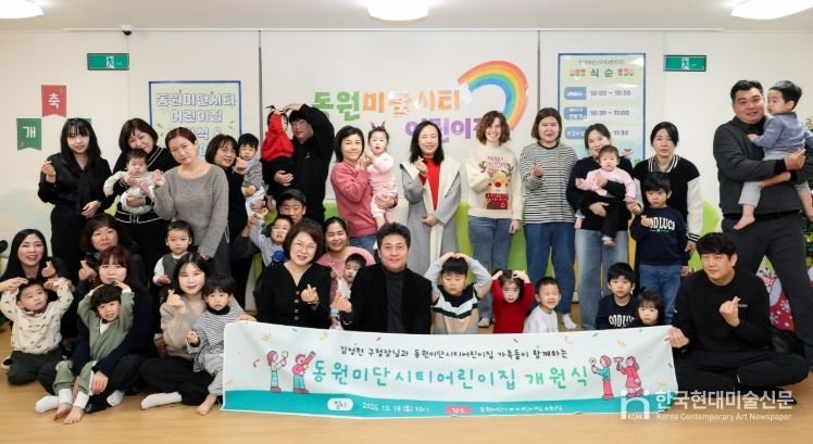 , 국공립어린이집 2곳 개원식 찾아 보육 정책 소통 행보