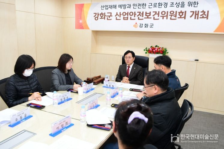 강화군, 2025년 4분기 산업안전보건위원회