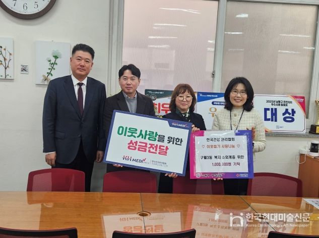 구월3동 성금전달