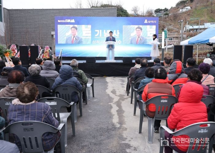 삼척시 정라동행정복지센터 준공