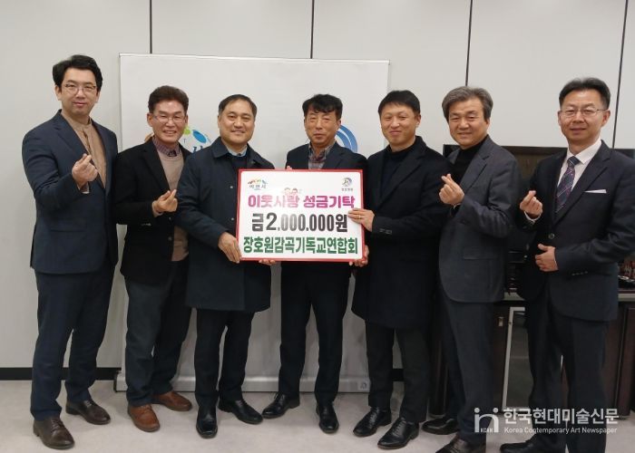 장호원·감곡 기독교연합회, 크리스마스 이브에 200만 원 사랑 전달