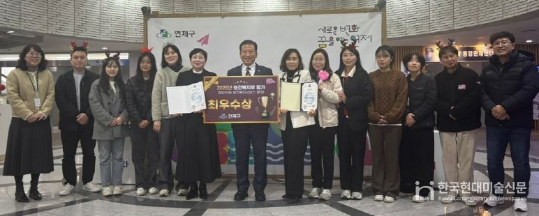 찾아가는 보건복지서비스 분야 최우수상 수상