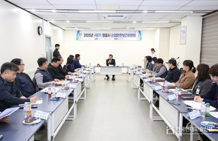 정읍시, 4분기 산업안전보건위 개최…“안전한 일터 만들기 총력”