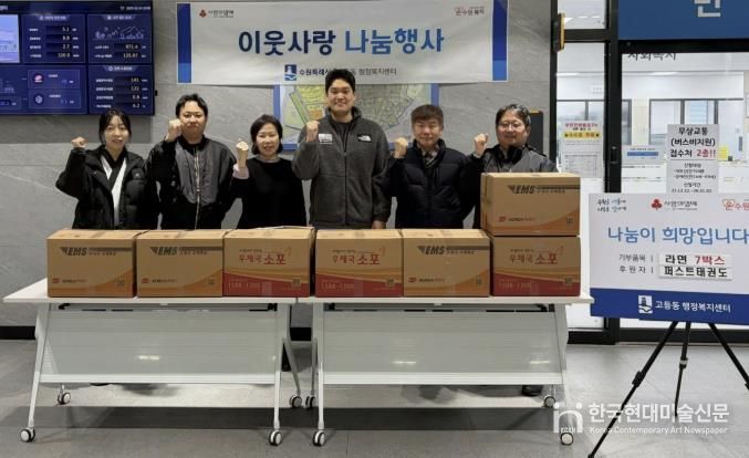 퍼스트태권도장, 성탄절 맞아 수원시 팔달구 고등동에 이웃사랑 실천해