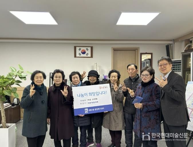 수원시 권선구 세류3동 유천경로당 김길자 회장, 성금 20만원 전달