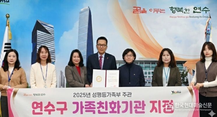 5회 연속 성평등가족부 ‘가족친화기관’ 인증 획득