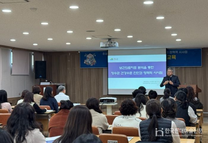 보건의료원 직원 역량강화 교육