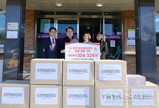 강원특별자치도, 공적 항공마일리지로 아동복지 실천