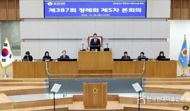 2025년 마지막 정례회 폐회