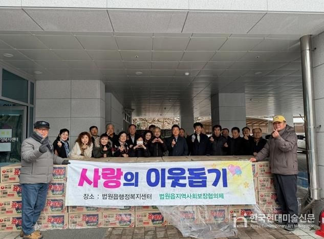 파주시 법원읍 지역사회보장협의체, 연말 맞아 컵라면 170상자 나눔