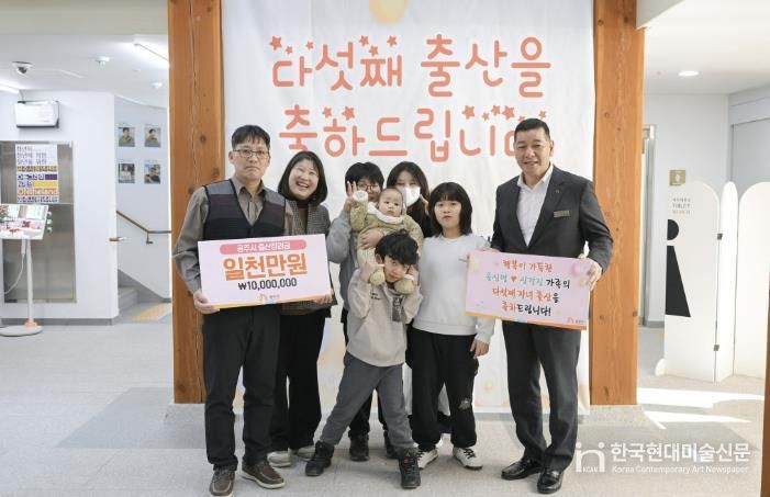 공주시, 다섯째 출산 가정 축하 이벤트 마련