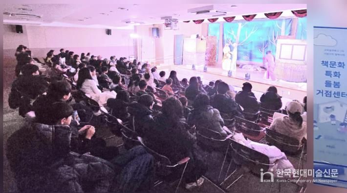 파주교육지원청, 책문화 특화 늘봄거점센터 지역 돌봄·문화 연계 가족뮤지컬 성료