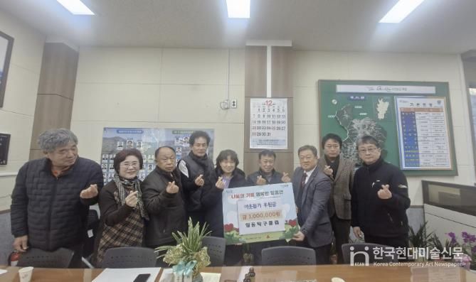 포천시 일동 탁구클럽, 이웃돕기 성금 100만 원 기탁