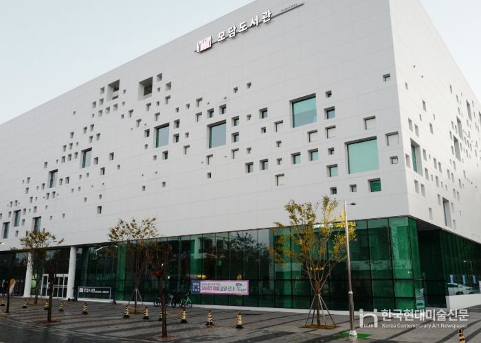 모담도서관 전경