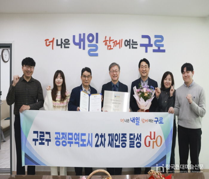 공정무역도시 재인증 달성 기념사진