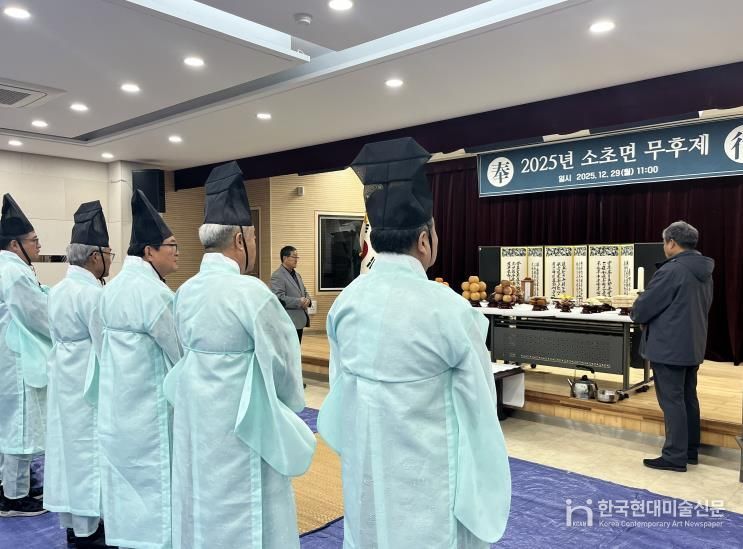 2025년 원주시 소초면 무후제 봉행