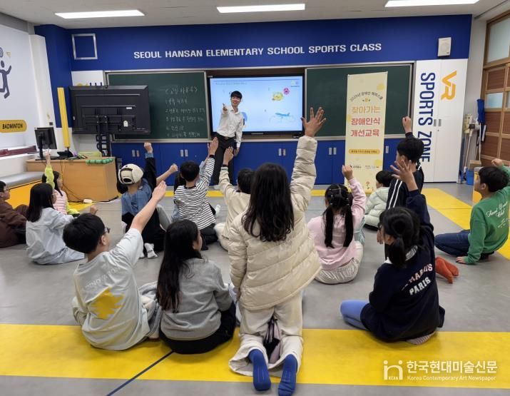 장애인식개선교육 활동사진