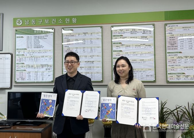 남동구, ㈜좋은생각사람들과 ‘좋은생각’도서 지원 협약