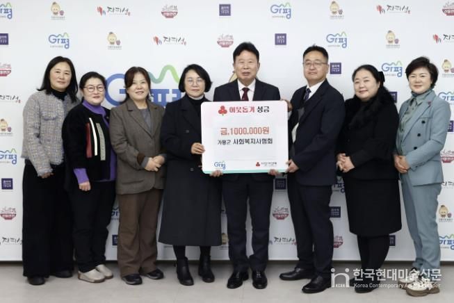 가평군 사회복지사협회, 성금 100만원 기탁