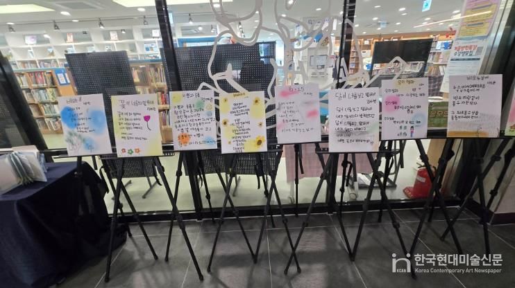 대구서부도서관, 2학기 늘봄형 도서관학교 참가학생 작품 전시