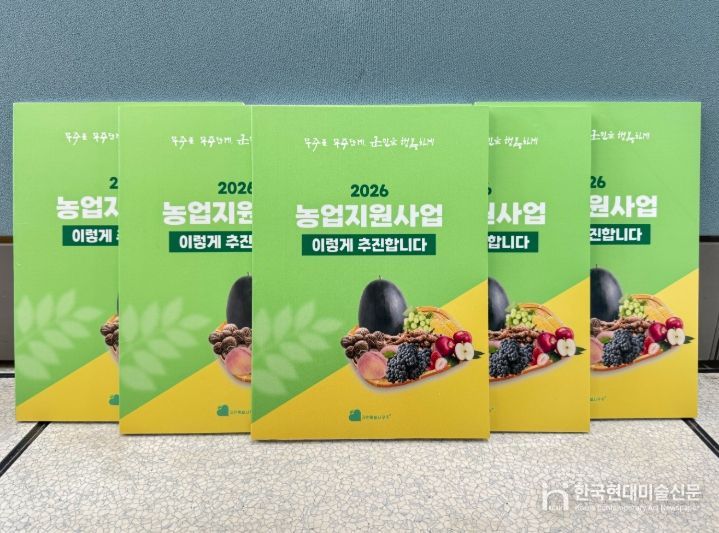 무주군, 농업 관련 사업 안내 책자 제작 · 배부