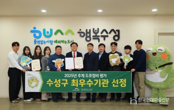 2025년 추계 도로정비 평가 ‘최우수기관’ 선정