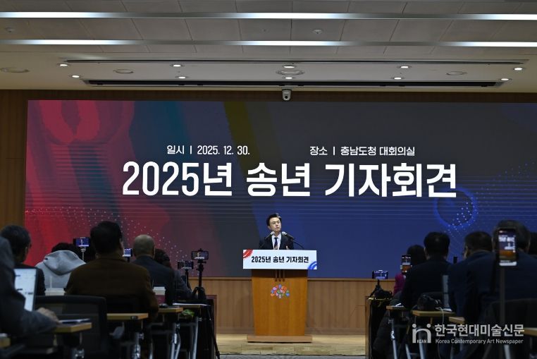 김태흠 지사, 송년회견