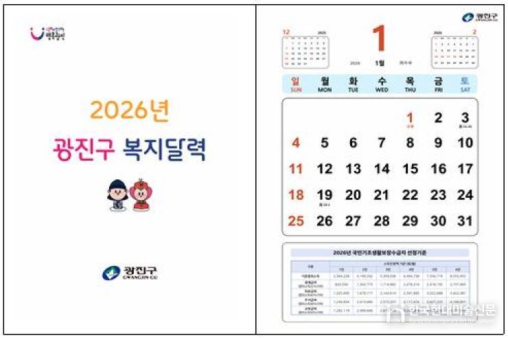 복지달력 이미지