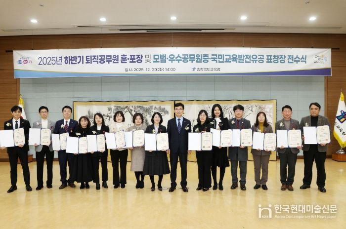 2025. 하반기 퇴직공무원 및 모범공무원 등 포상