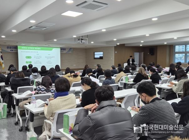 군포시미래교육협력지구 사업설명회