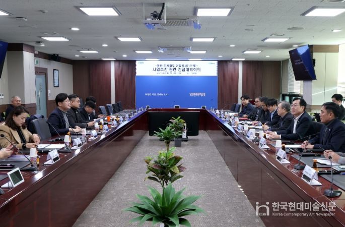 동탄도시철도 긴급 회의