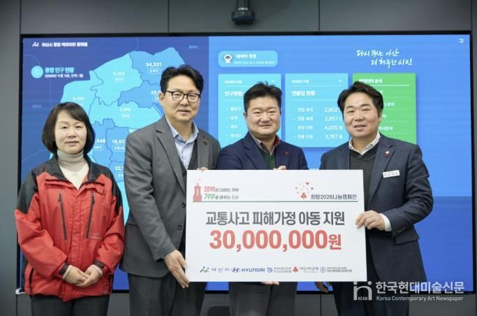 현대자동차(주) 아산공장이 「희망2026나눔캠페인」 성금 전달을 기념하며 사진촬영을 하고 있다.