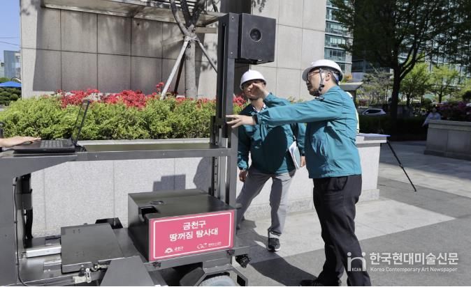 유성훈 금천구청장이 공동탐사 현장을 점검하고 있다