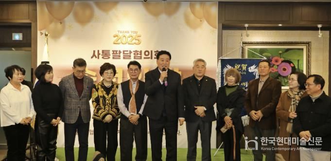 수원시 팔달구 사통팔달협의회, 2025 송년의 밤 개최